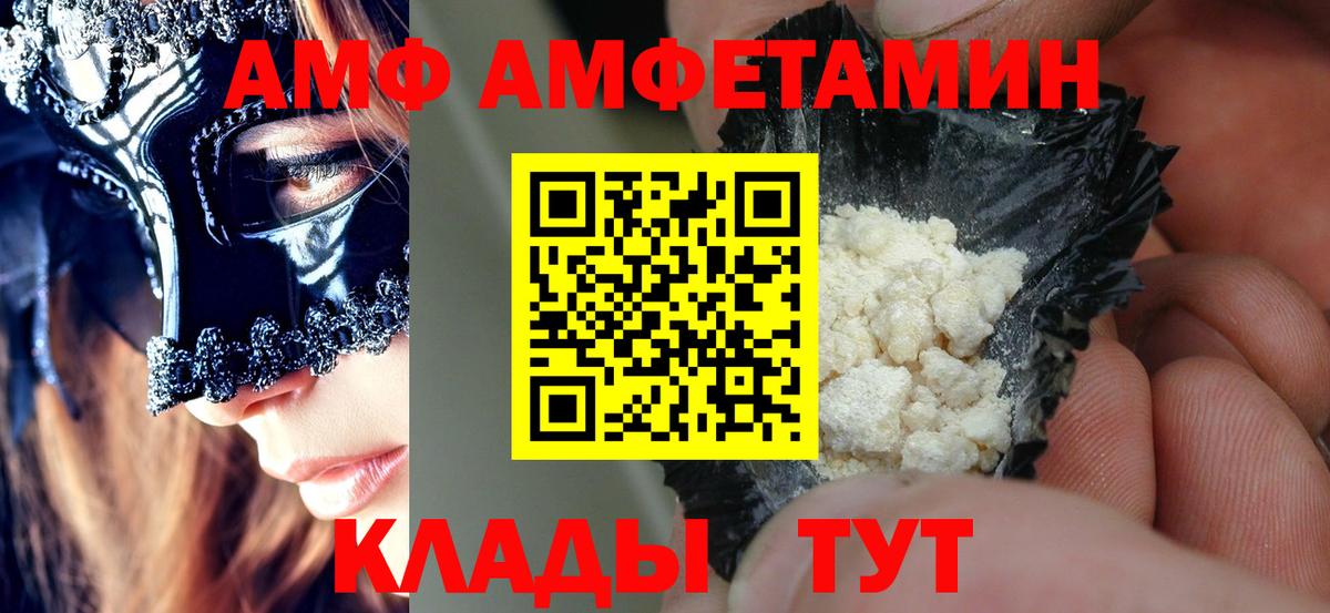 Amphetamine 98% Магадан