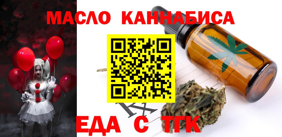 Магадан  Canna-Cookies конопля  Вход с VPN 