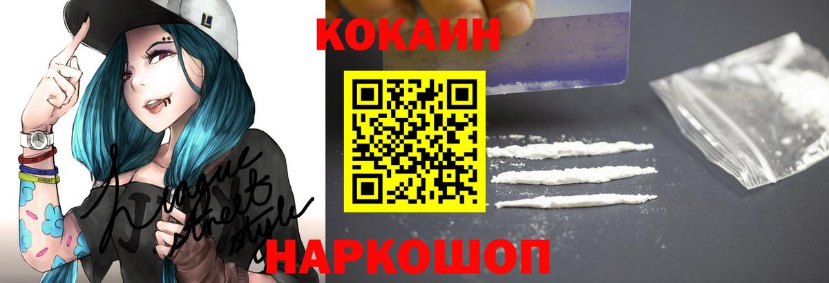 COCAIN Колумбийский Магадан