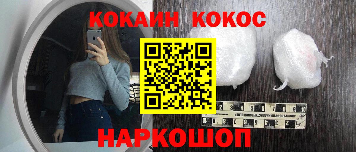COCAIN  КОКАИН Columbia  наркошоп  Магадан  Кокаин 99%  Вход с VPN 