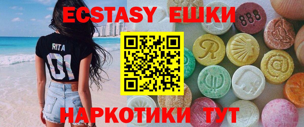Магадан  ЭКСТАЗИ  Вход с VPN  MEGA tor  ЭКСТАЗИ круглые 