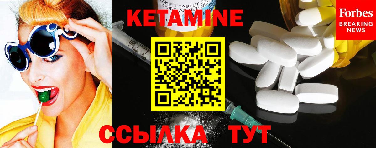 КЕТАМИН VHQ  Кетамин ketamine  Вход с VPN  Магадан 