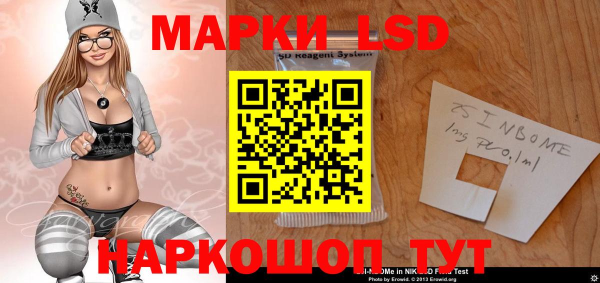 MEGA ссылки  Лсд 25 экстази кислота  ЛСД экстази  Вход с VPN  Магадан 