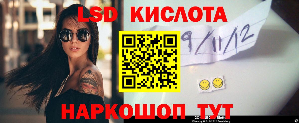 Лсд 25 экстази ecstasy Магадан