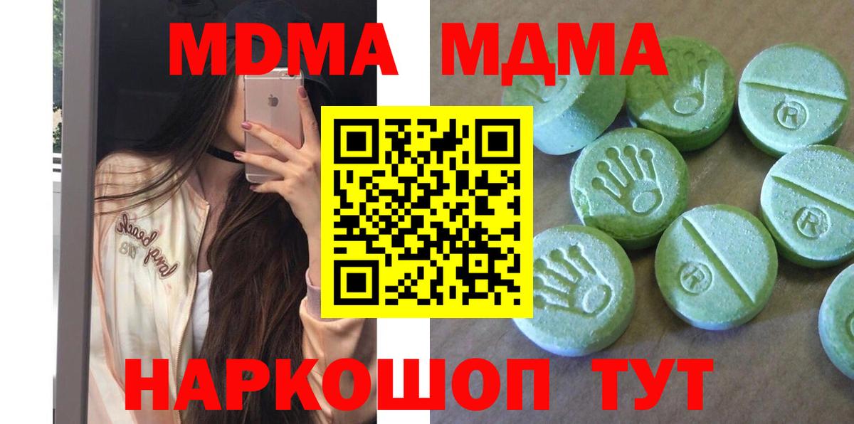 MDMA молли Магадан