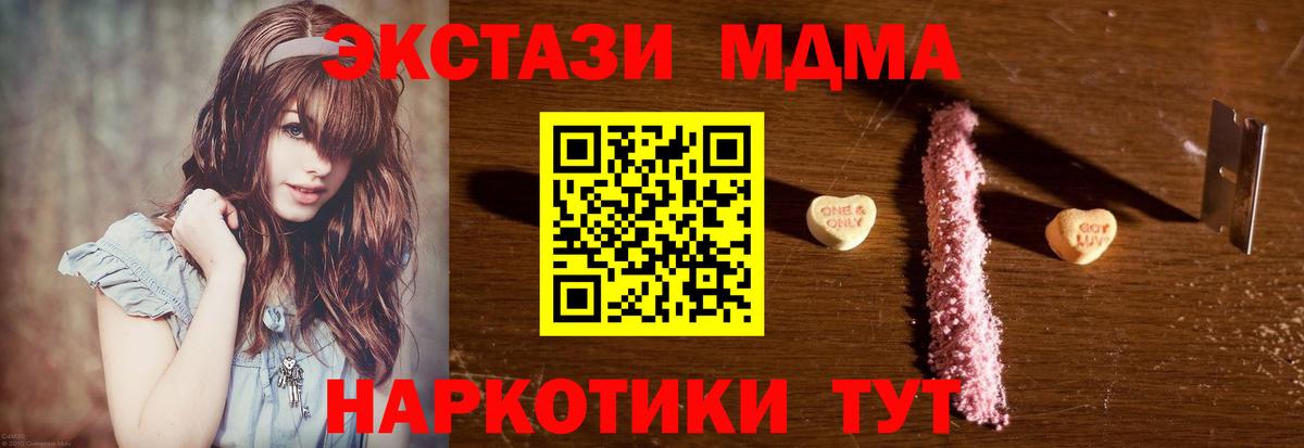 MDMA  MDMA молли  Вход с VPN  Магадан 
