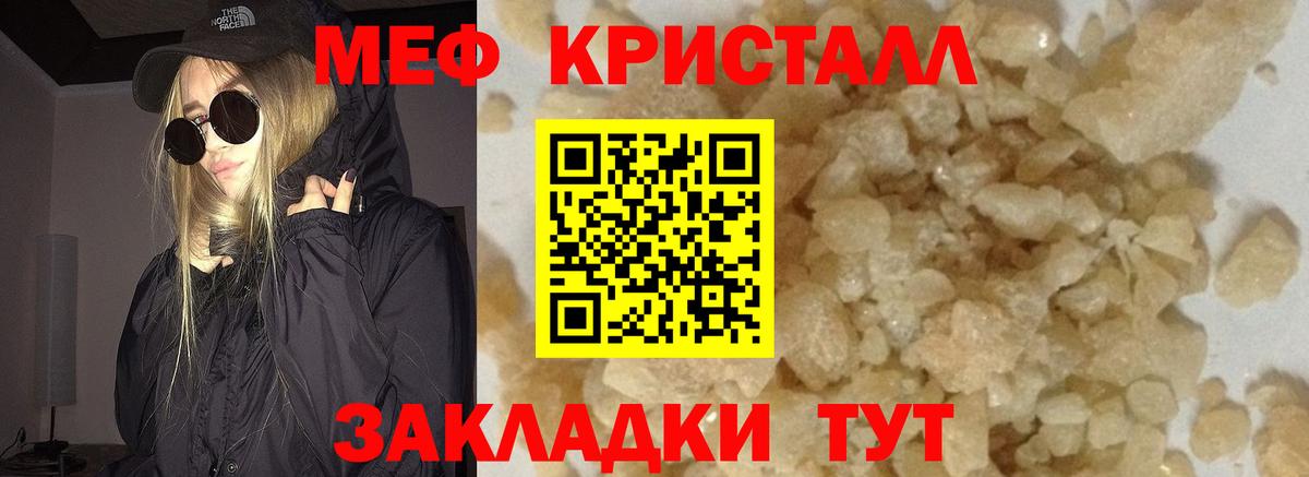 Меф  Магадан