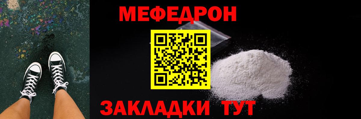 МЕФ  Меф mephedrone  Магадан  Мефедрон  Мефедрон мяу мяу  Вход с VPN 