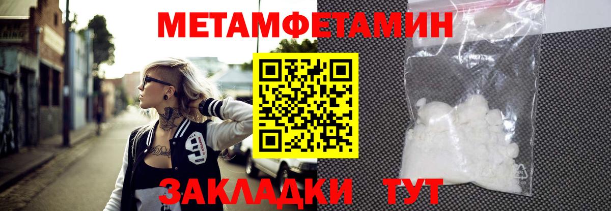 МЕТАМФЕТАМИН кристалл Магадан