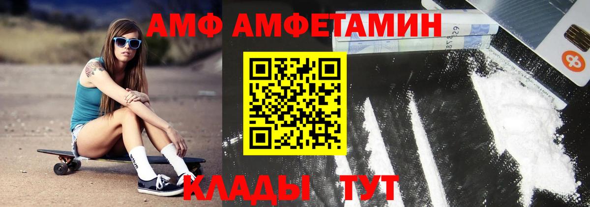 Магадан  Первитин  Вход с VPN  МЕТАМФЕТАМИН Methamphetamine 