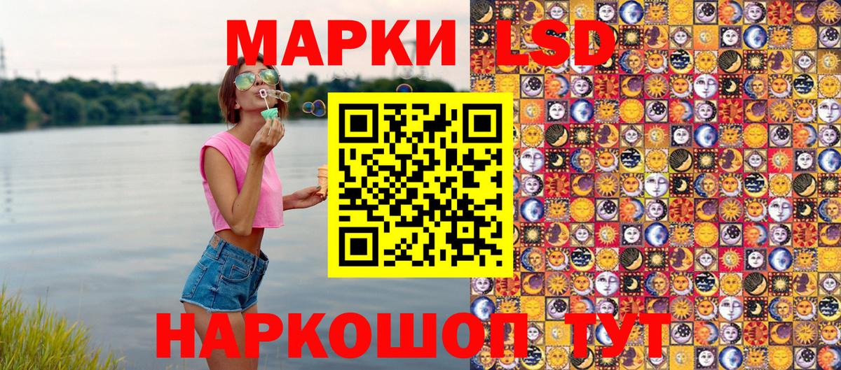 Наркотические марки 1,8мг Магадан