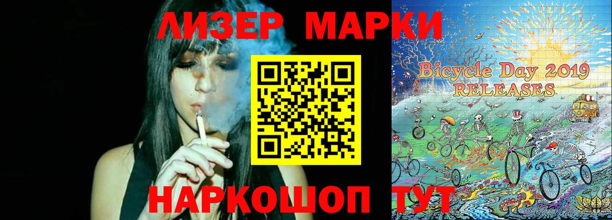 Марки N-bome 1,8мг  Вход с VPN  Марки NBOMe  Магадан 