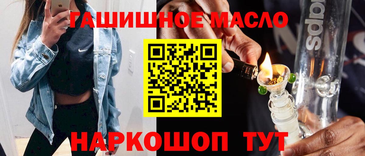 Дистиллят ТГК гашишное масло  ТГК вейп  Магадан  Вход с VPN 