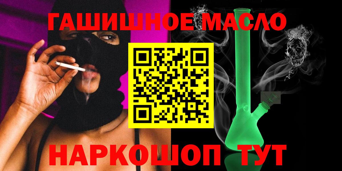 Дистиллят ТГК вейп Магадан